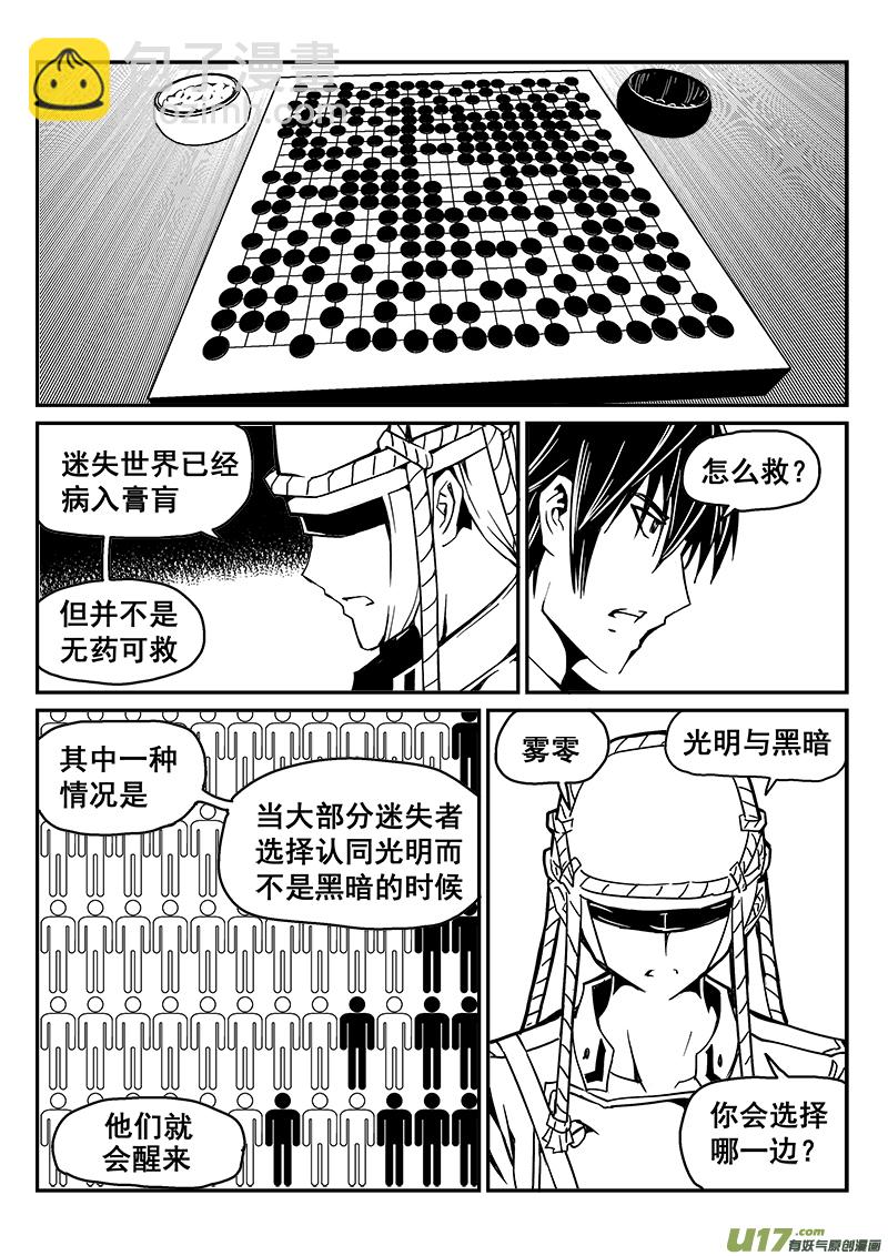 242话 光明与黑暗的棋局（2）-第242话