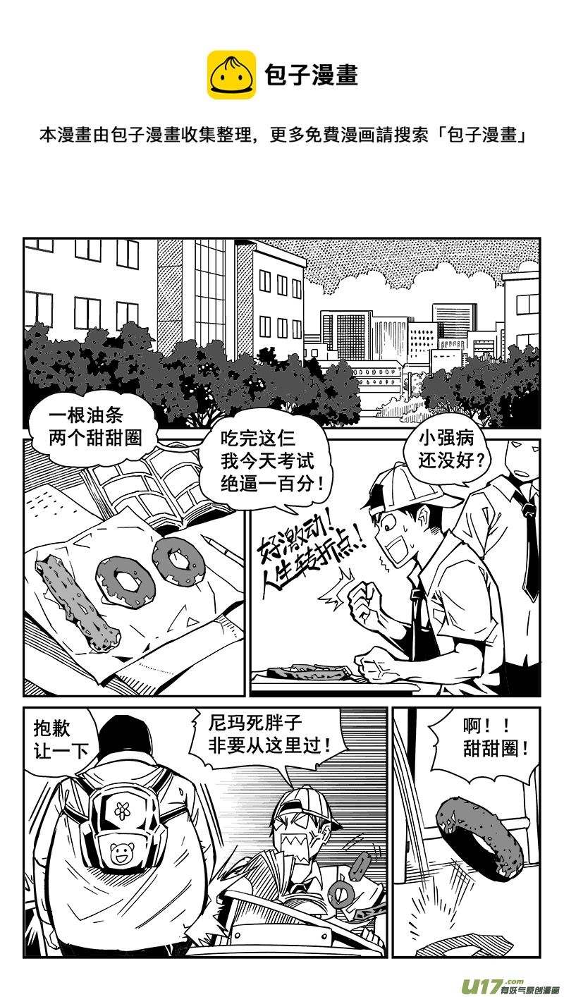 244话 回到现实（2）-第244话