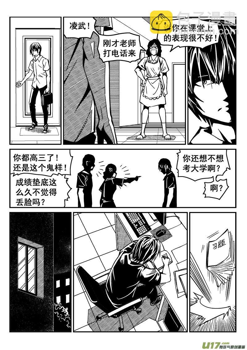 244话 回到现实（2）-第244话