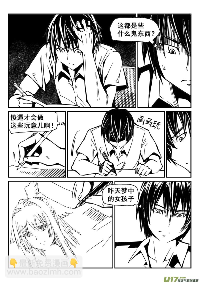 244话 回到现实（2）-第244话