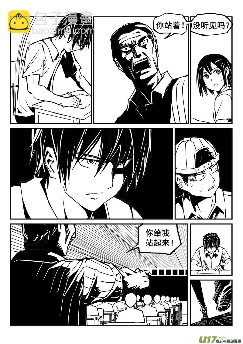 244话 回到现实（2）-第244话