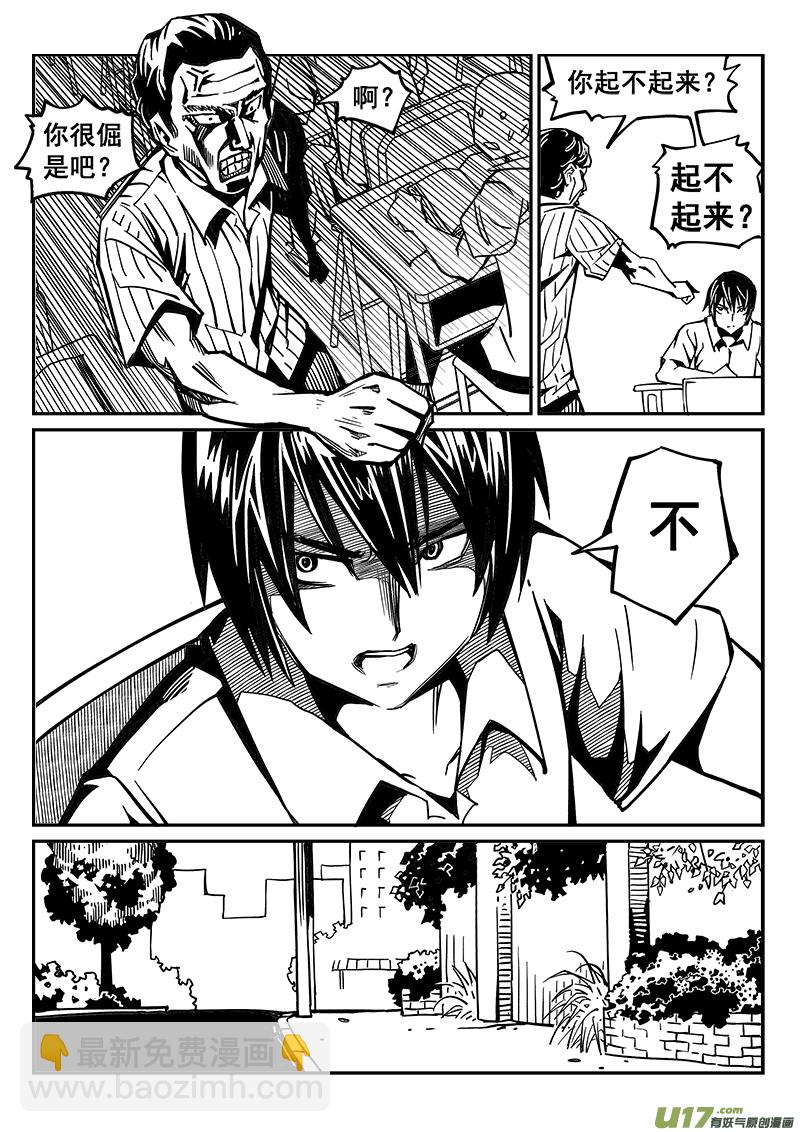 244话 回到现实（2）-第244话