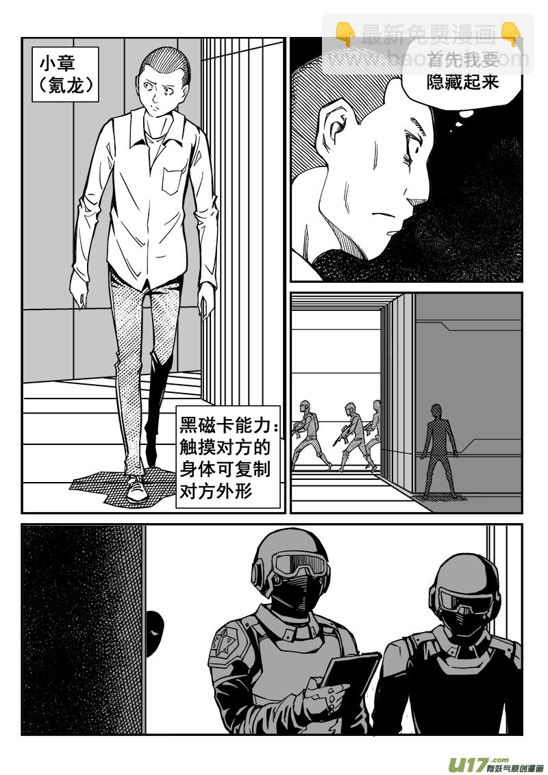 246话 备战-第246话