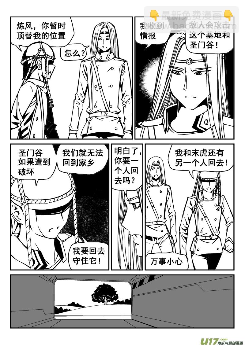 246话 备战-第246话