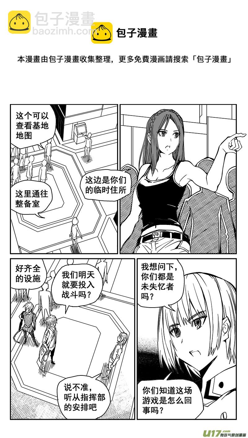 246话 备战-第246话