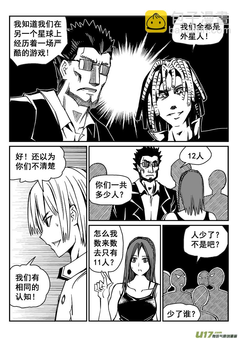 246话 备战-第246话