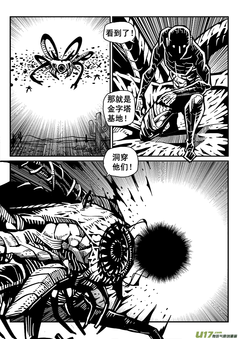 248话 抵抗先锋保卫战（1）-第248话