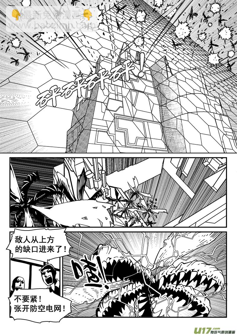 248话 抵抗先锋保卫战（1）-第248话