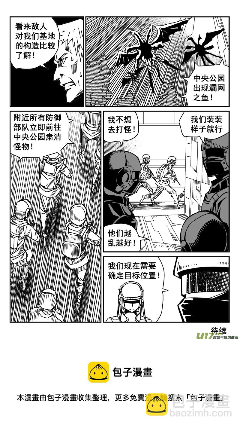 248话 抵抗先锋保卫战（1）-第248话