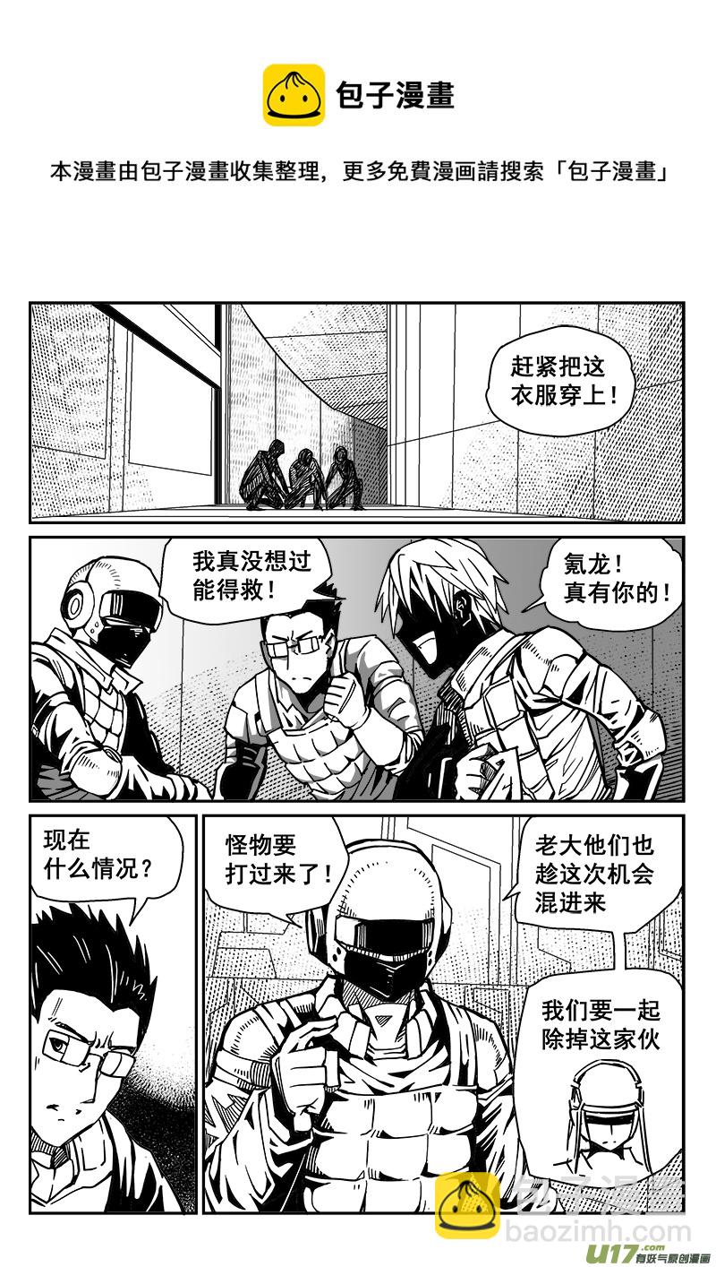 248话 抵抗先锋保卫战（1）-第248话
