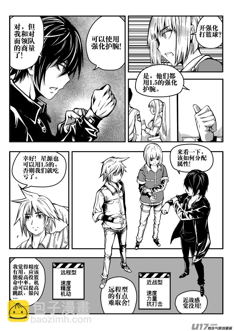 二十六话 帝京.遭遇-第26话