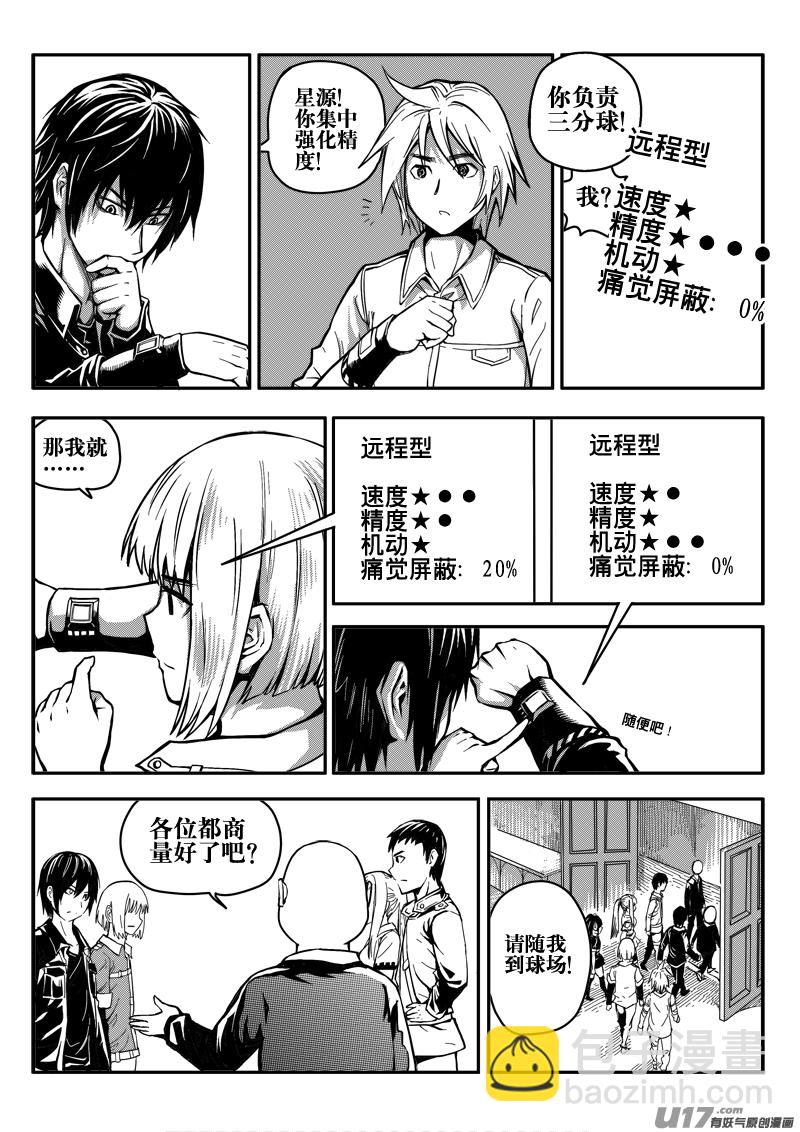 二十六话 帝京.遭遇-第26话