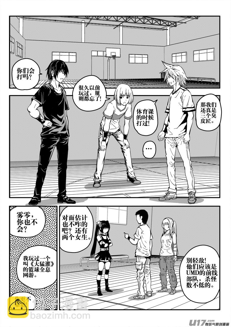 二十六话 帝京.遭遇-第26话