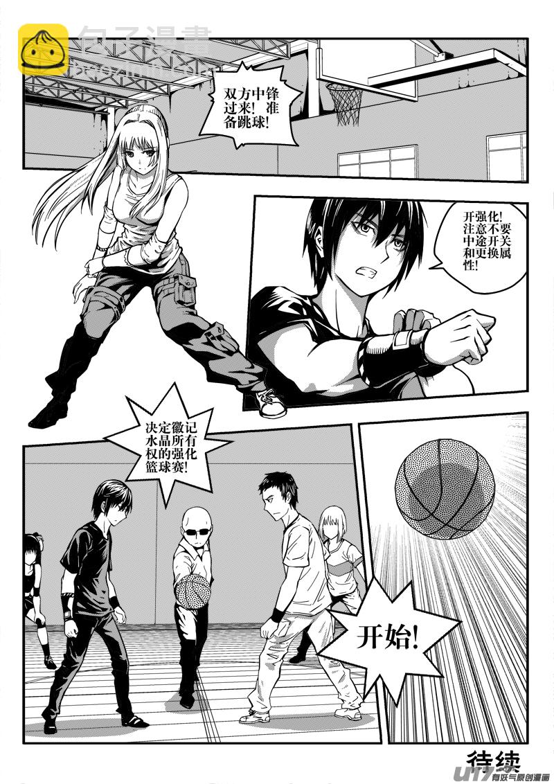 二十六话 帝京.遭遇-第26话