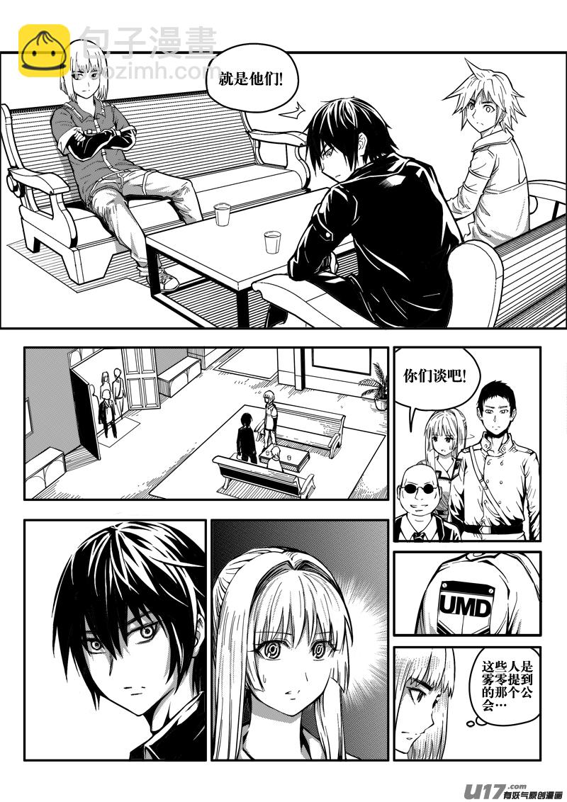 二十六话 帝京.遭遇-第26话