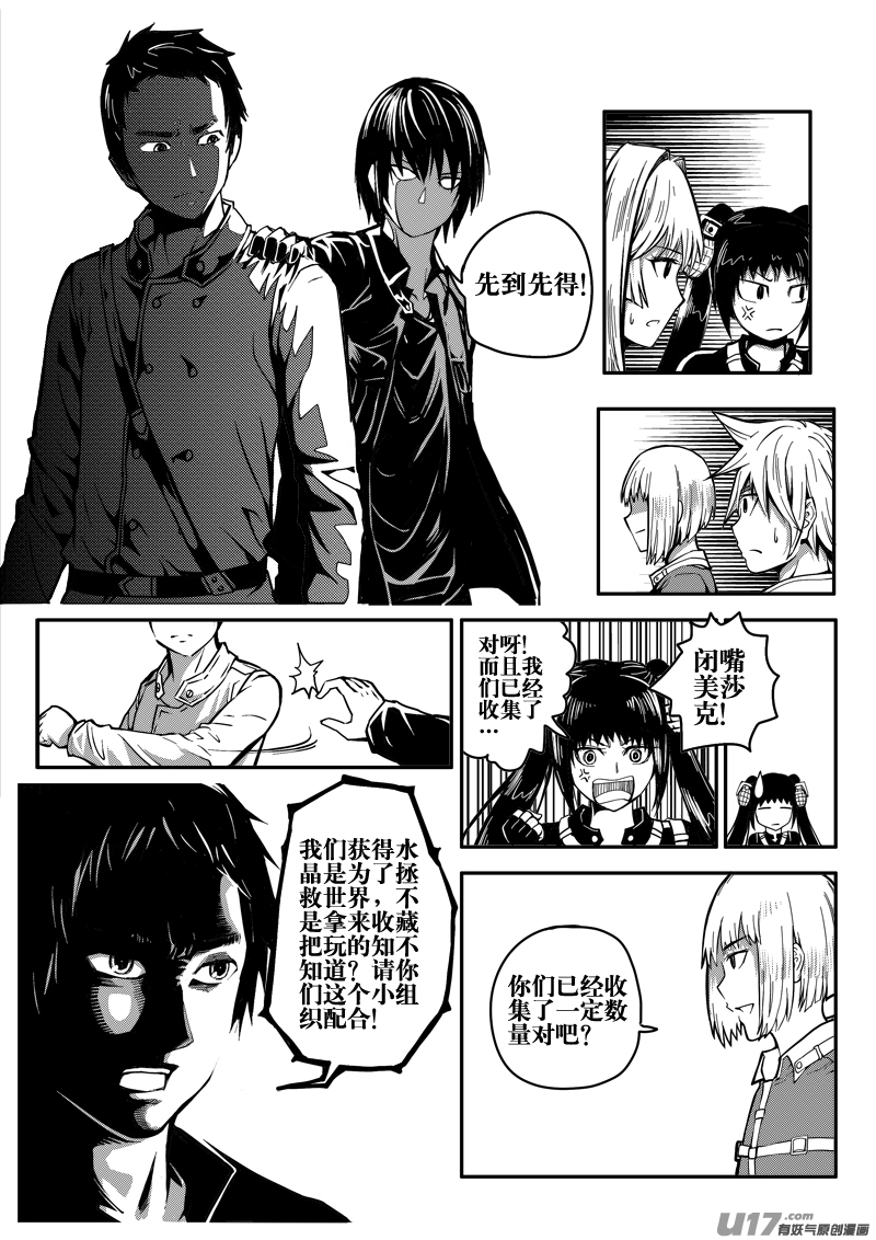 二十六话 帝京.遭遇-第26话