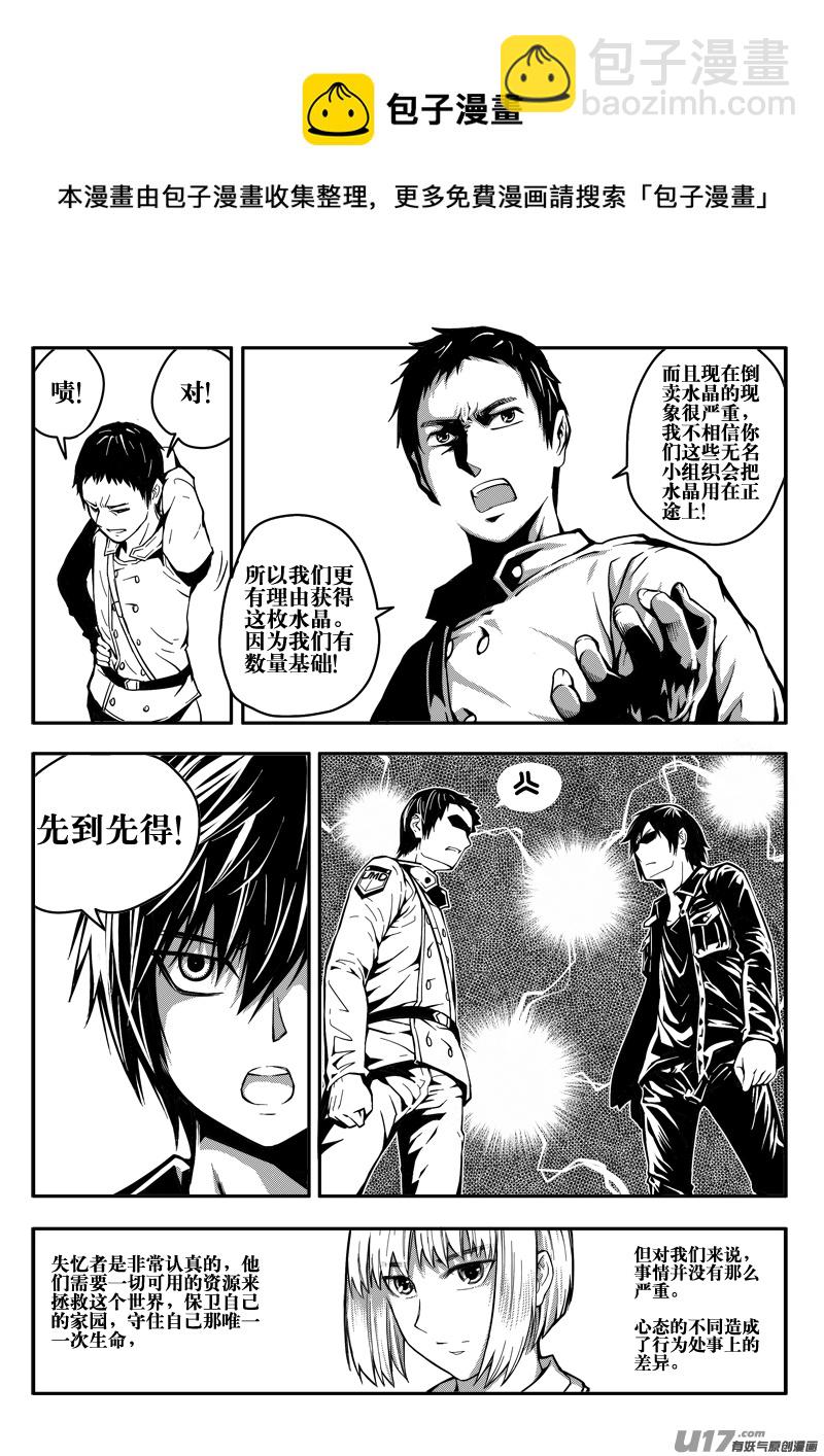 二十六话 帝京.遭遇-第26话