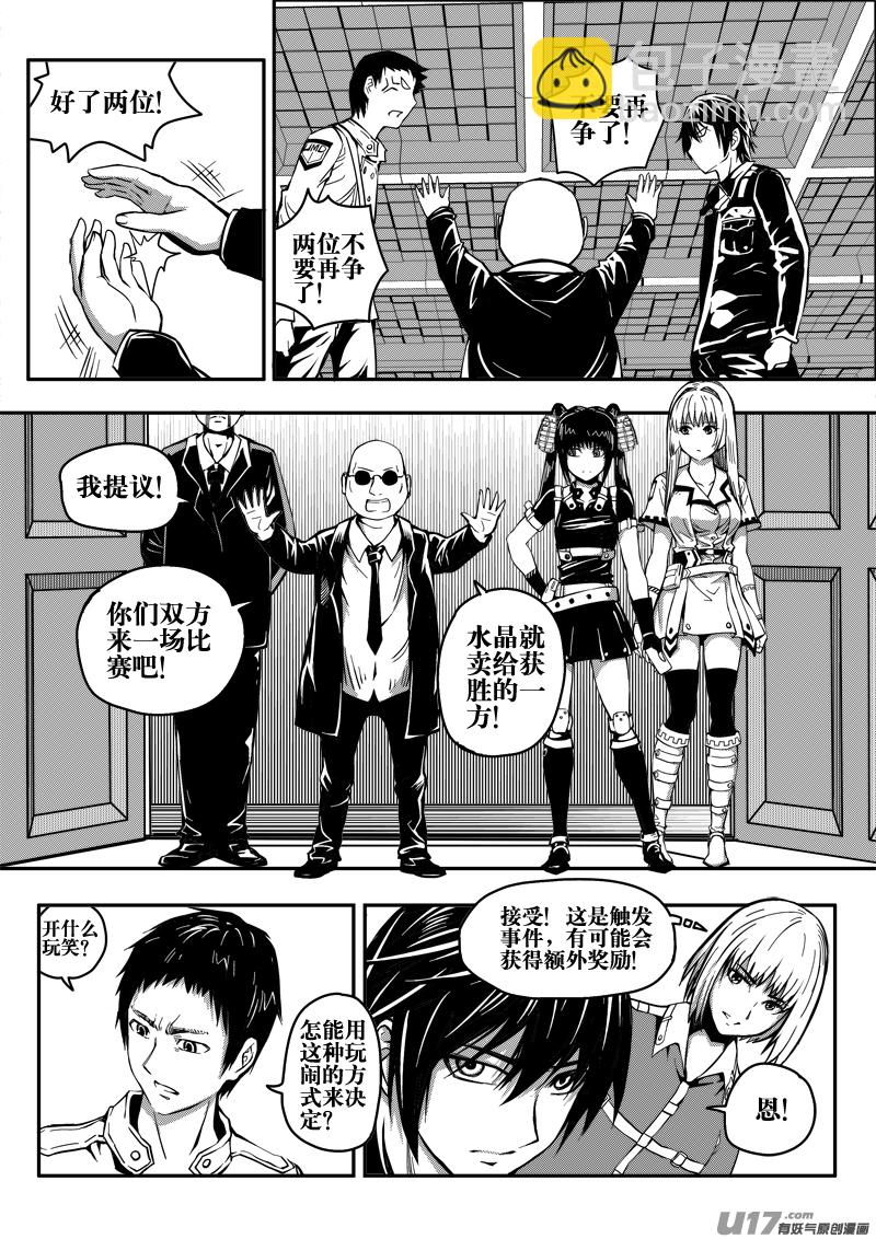 二十六话 帝京.遭遇-第26话