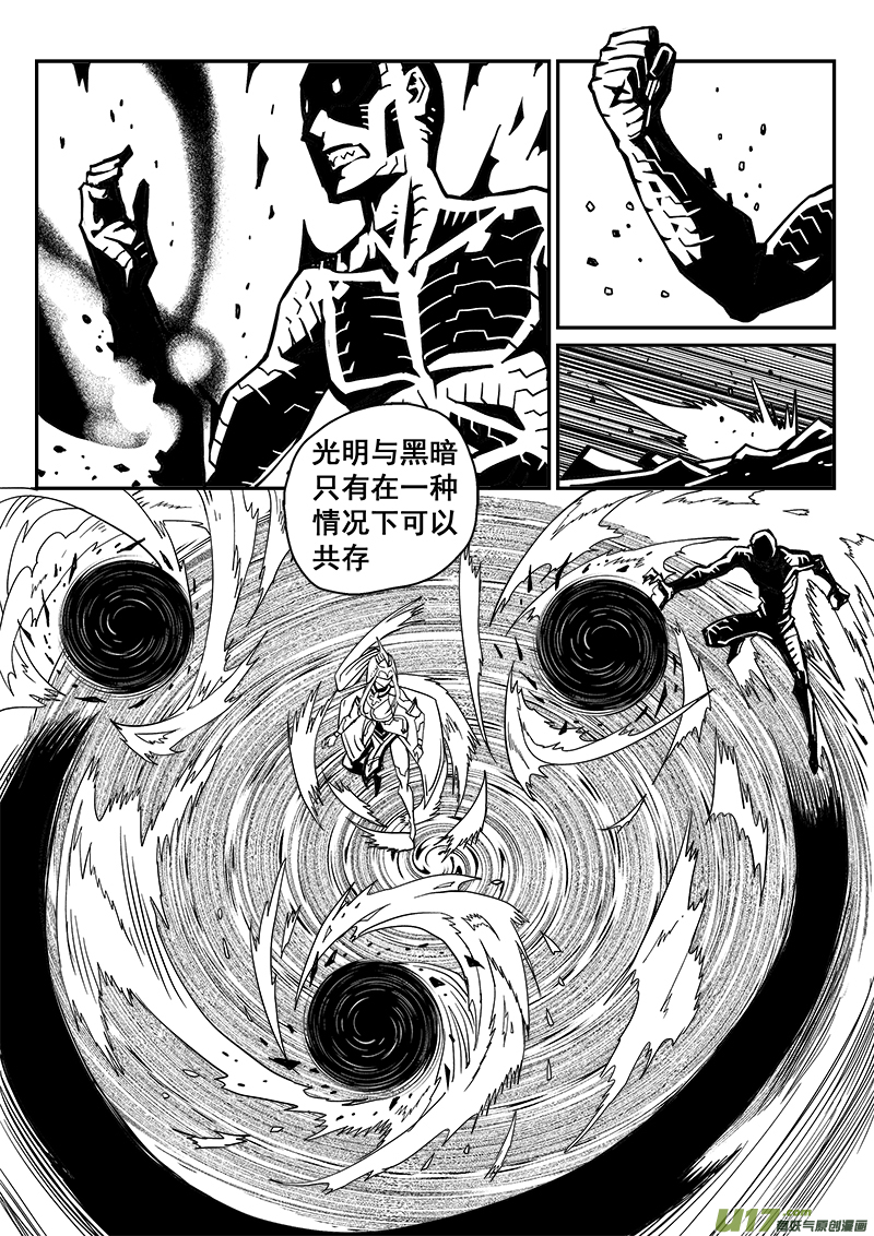 253话 抵抗先锋保卫战（6）-第250话