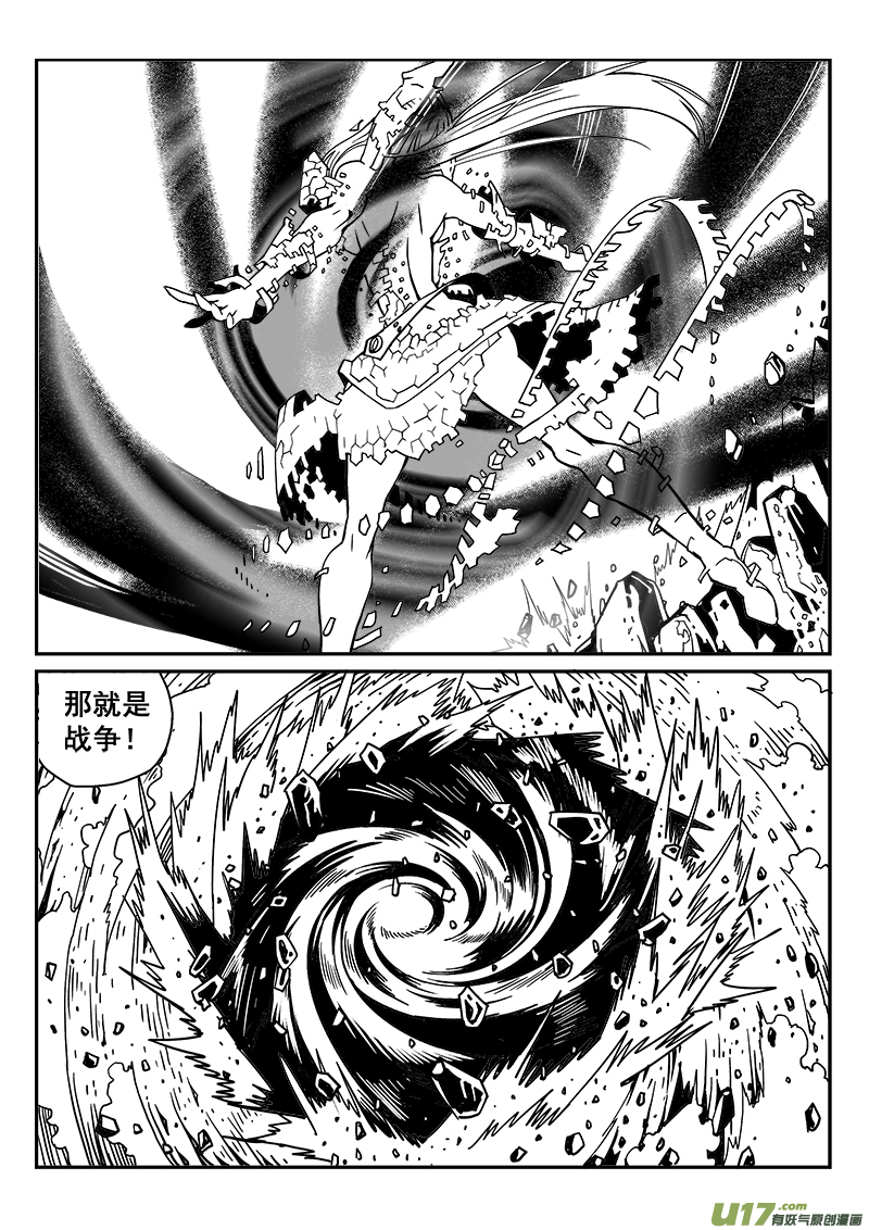 253话 抵抗先锋保卫战（6）-第250话