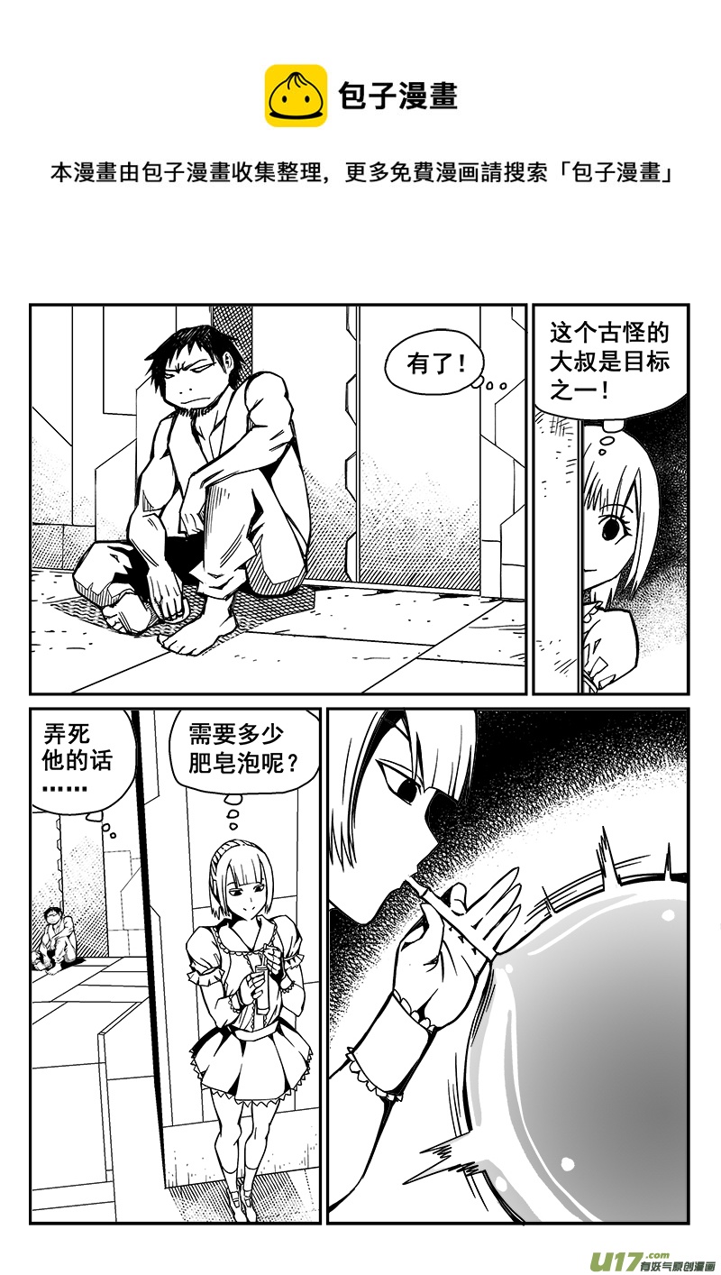 258话 内爆（2）-第252话