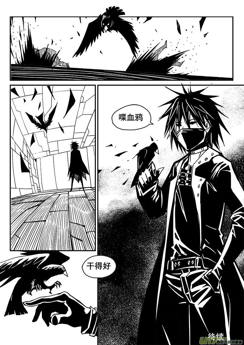 258话 内爆（2）-第252话