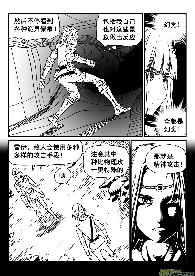 263话 内爆（7）-第256话