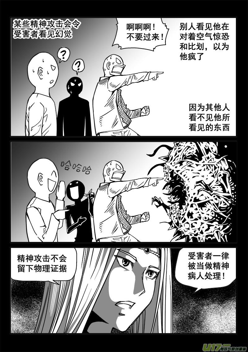 263话 内爆（7）-第256话