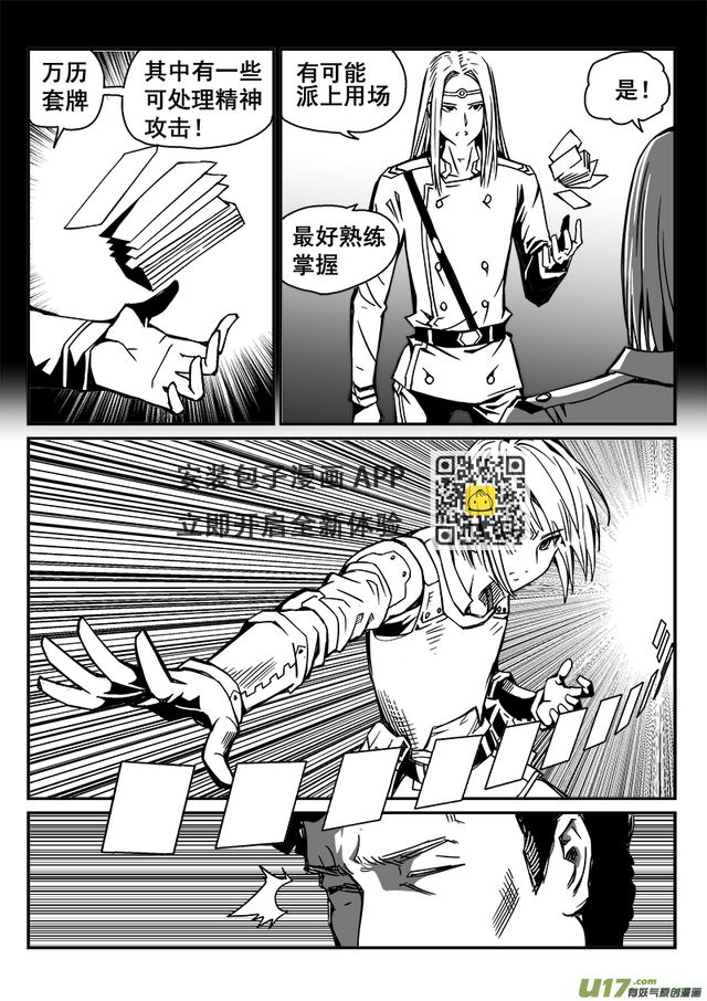 263话 内爆（7）-第256话