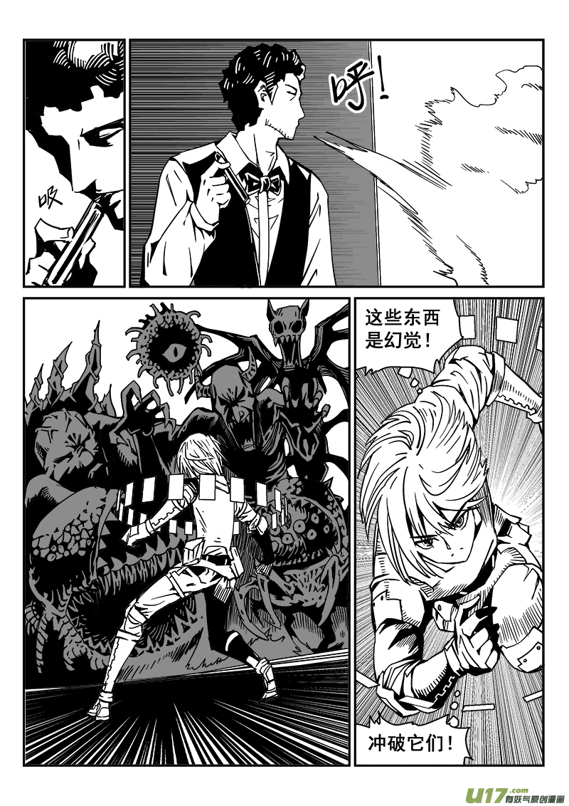 263话 内爆（7）-第256话