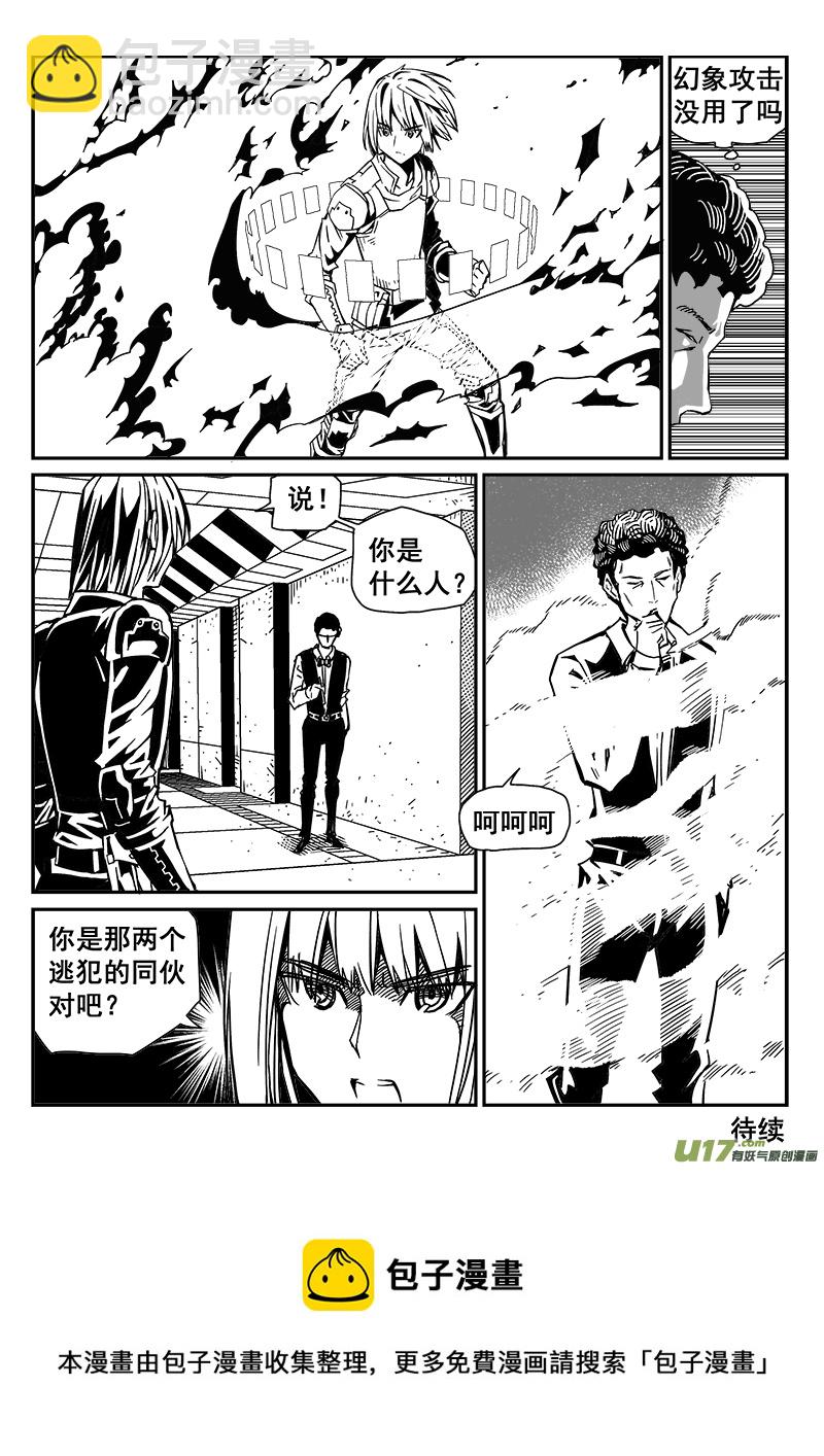 263话 内爆（7）-第256话