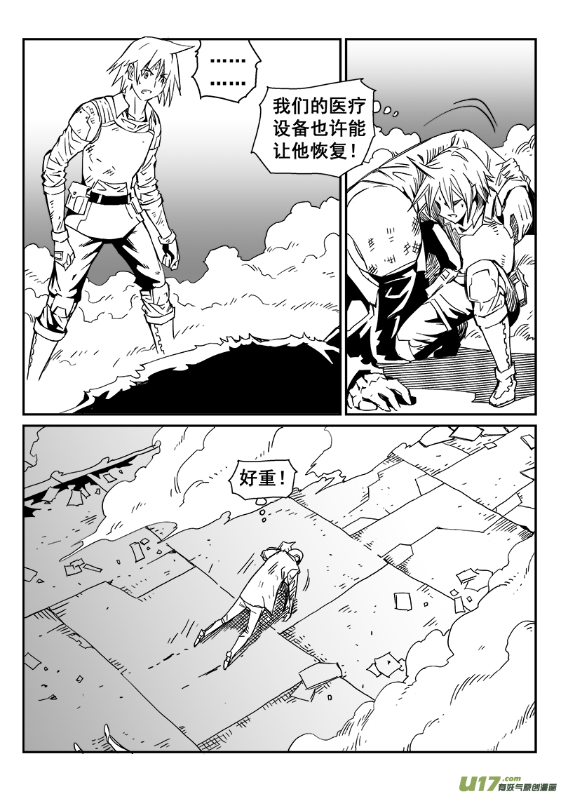 269话 内爆（13）-第262话