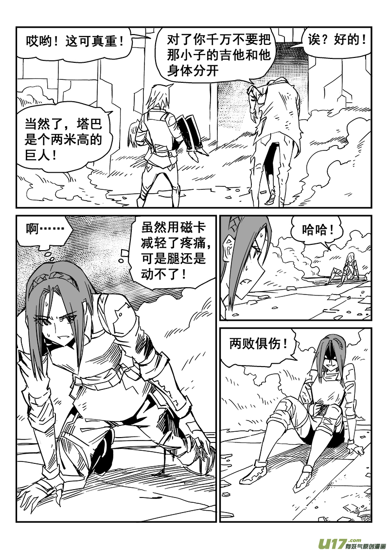 269话 内爆（13）-第262话