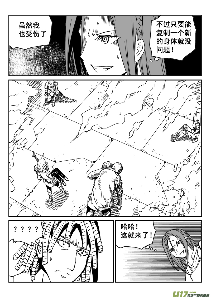 269话 内爆（13）-第262话