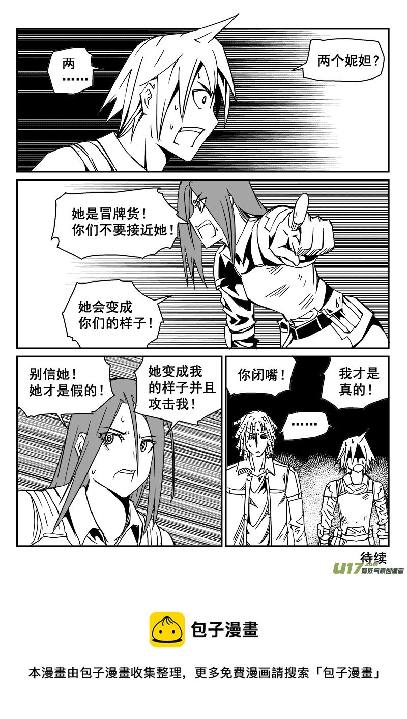 269话 内爆（13）-第262话