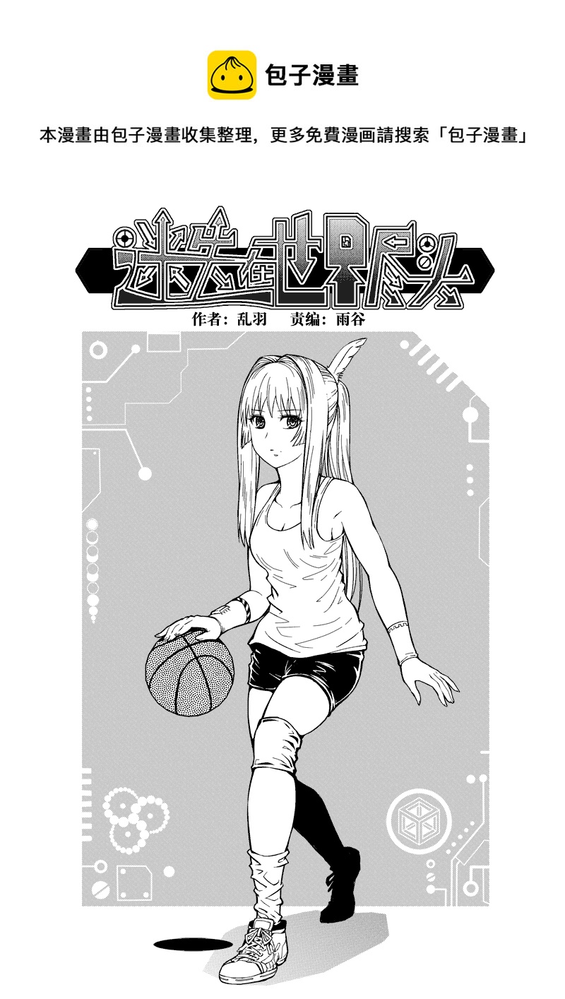 二十八话 流血事件-第28话