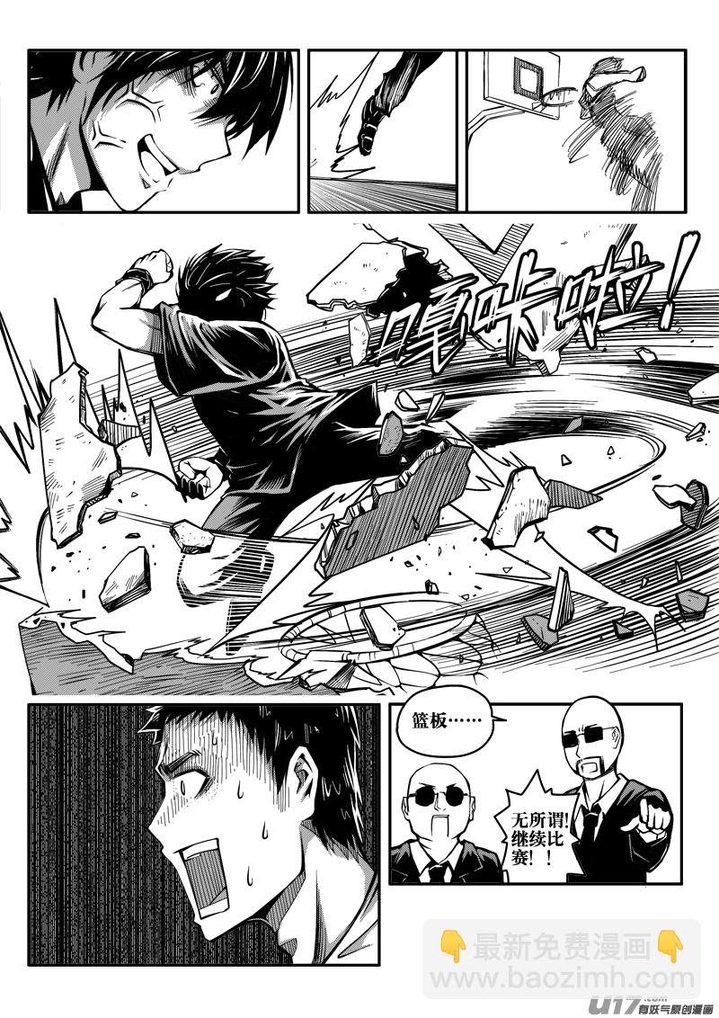 二十八话 流血事件-第28话