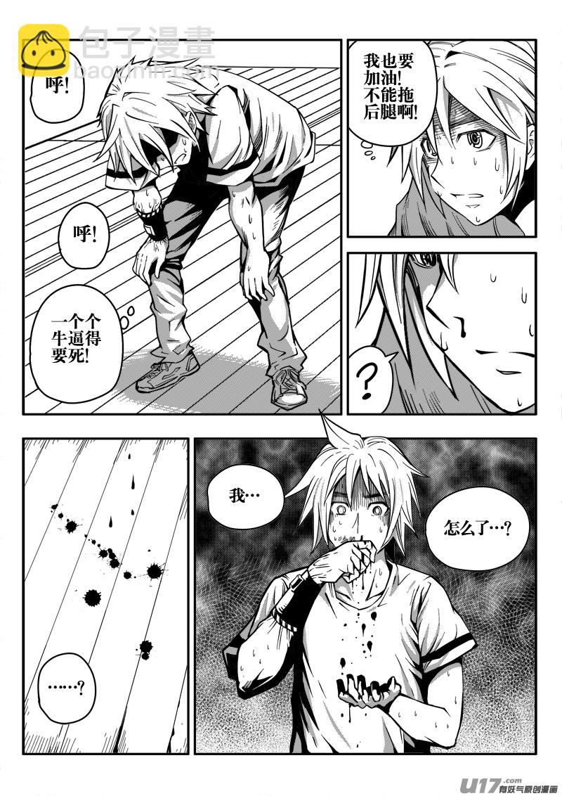 二十八话 流血事件-第28话