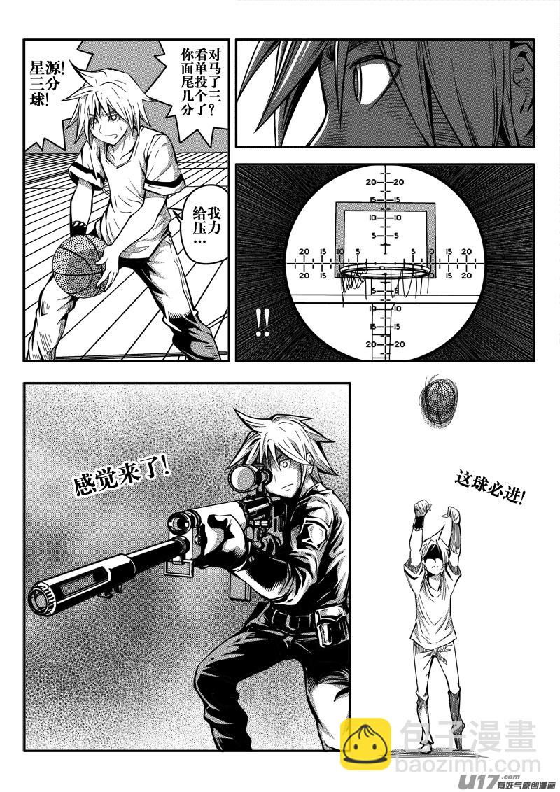 二十八话 流血事件-第28话