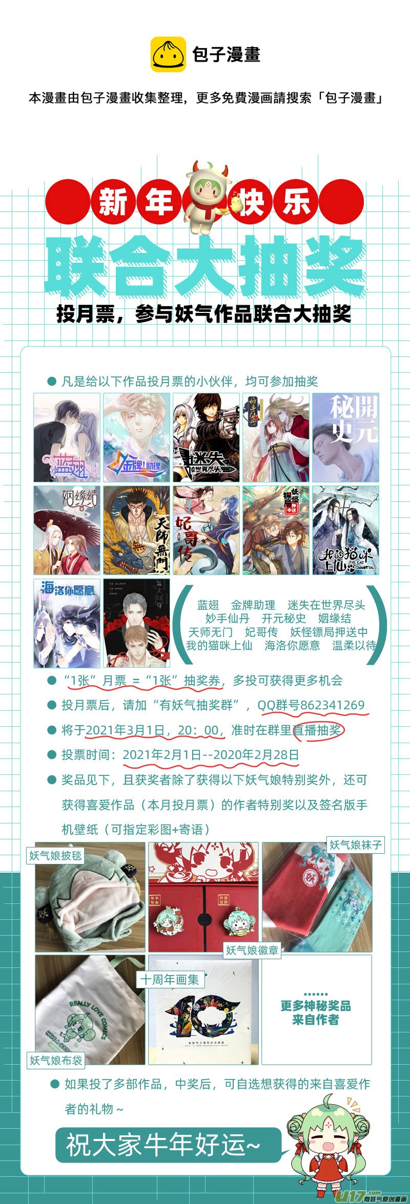 273话 女神爆发-第266话