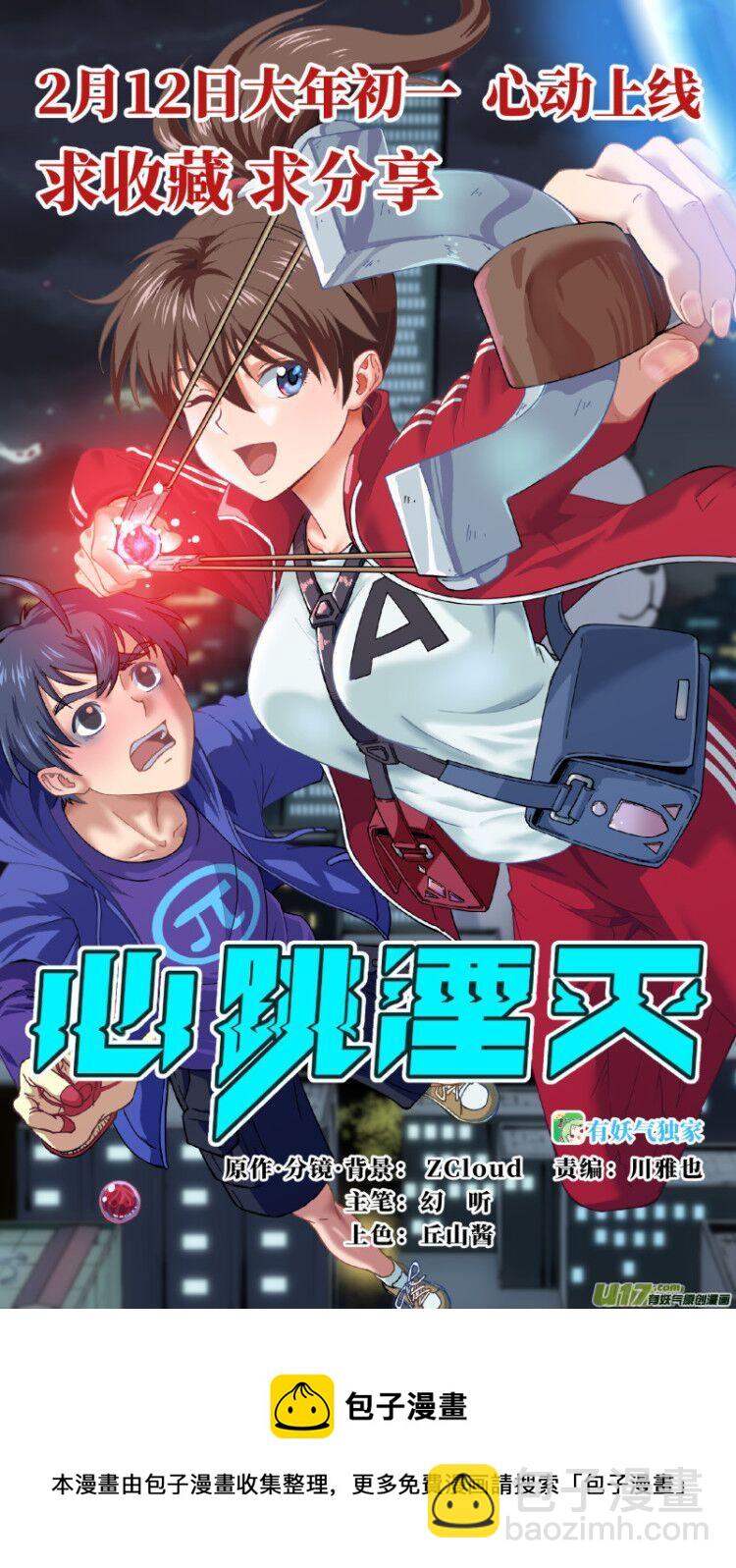 275话 护法（2）-第268话