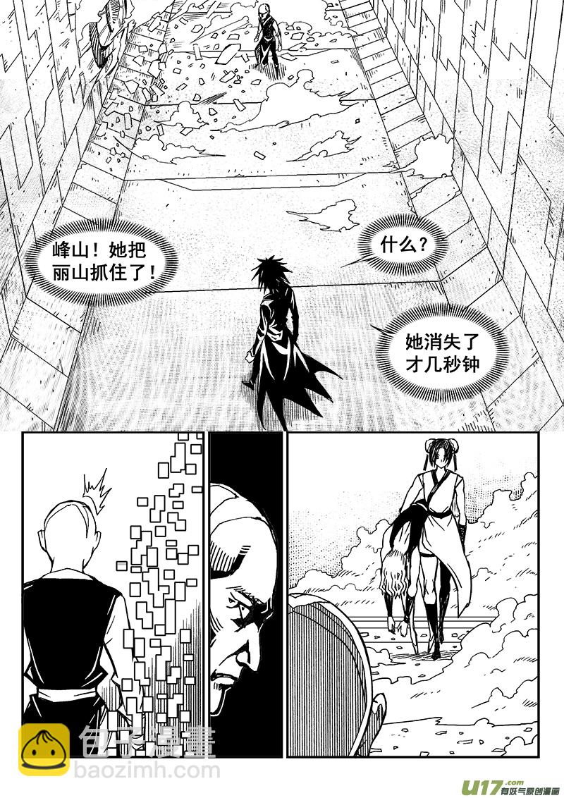 275话 护法（2）-第268话