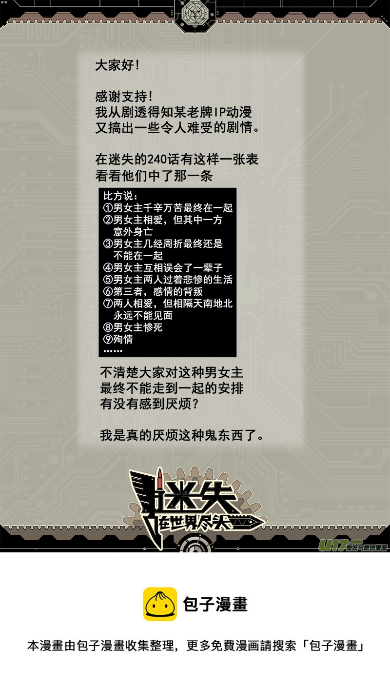 277话 护法（4）-第270话