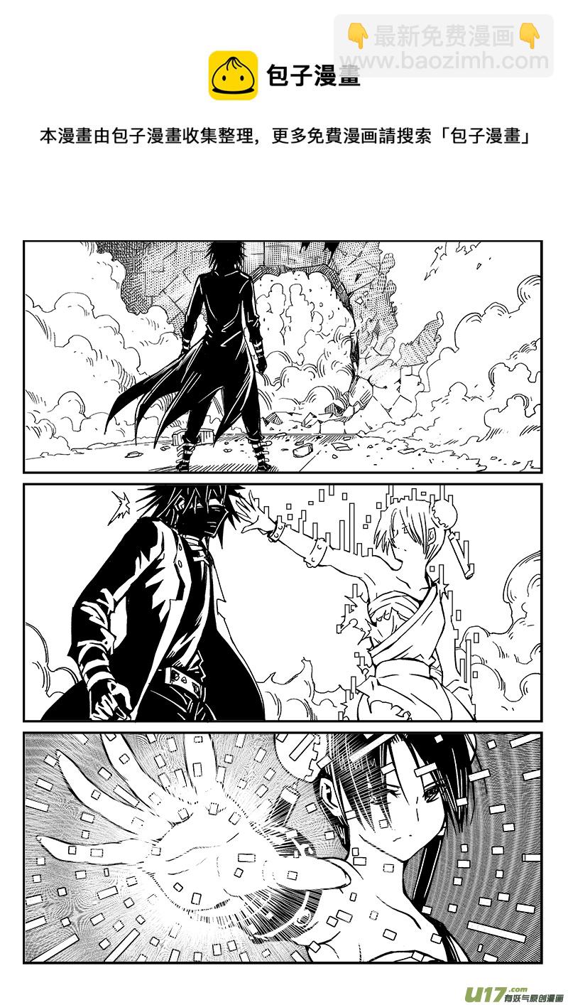 277话 护法（4）-第270话