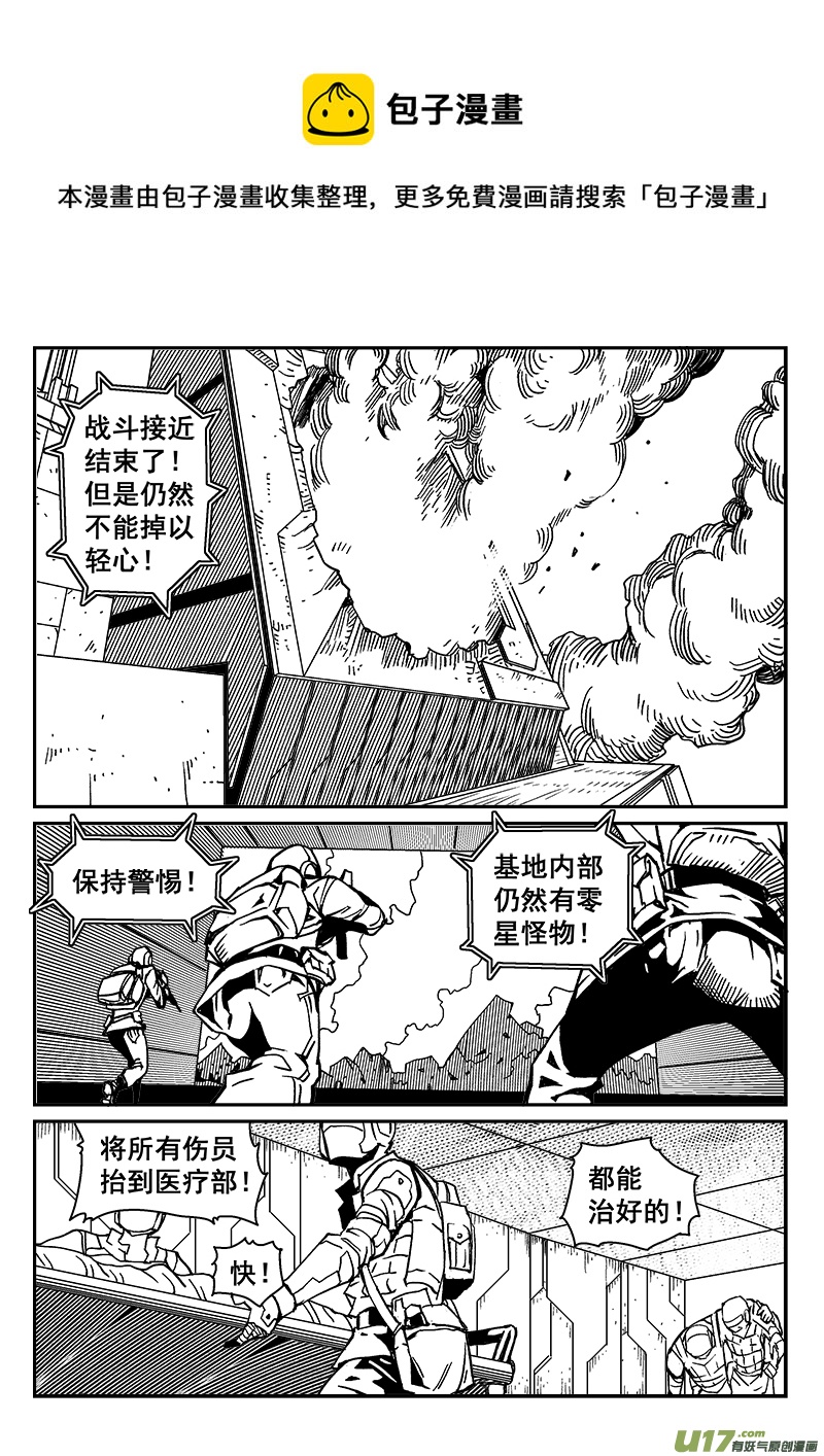 281话 收拾残局-第274话