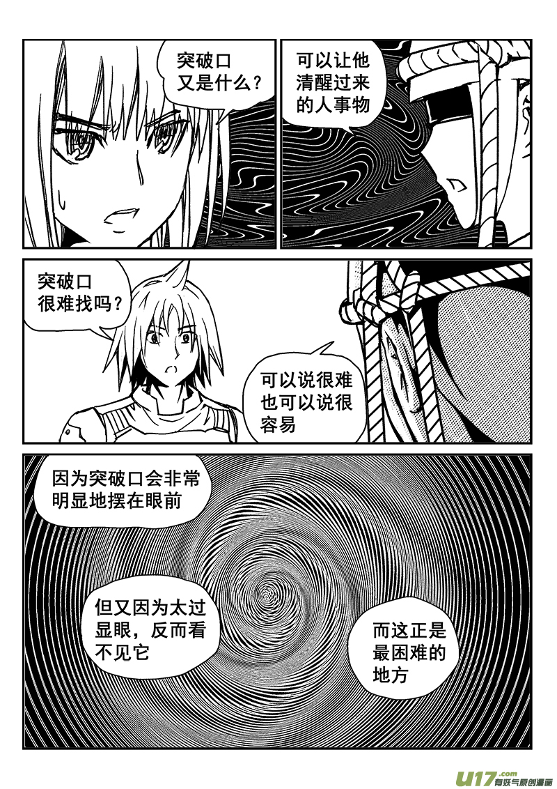 281话 收拾残局-第274话