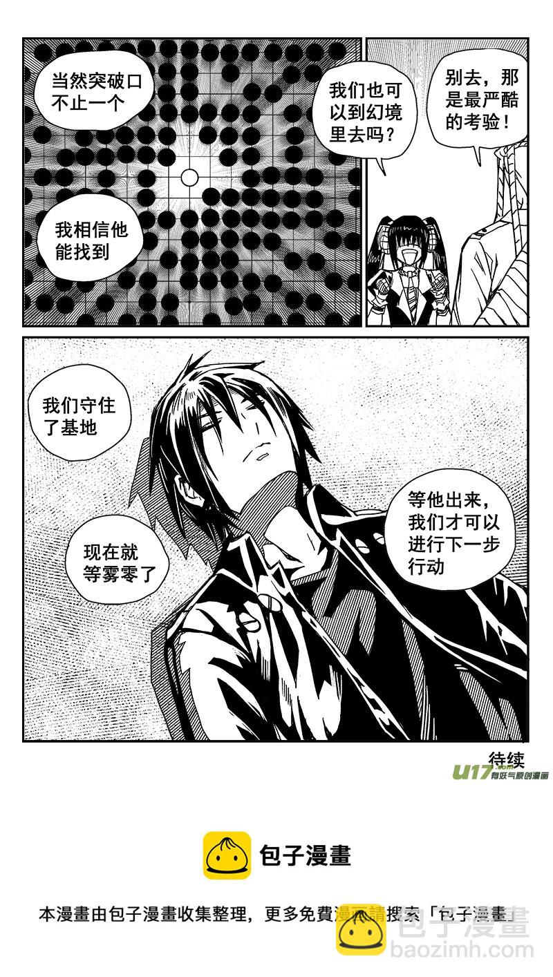 281话 收拾残局-第274话