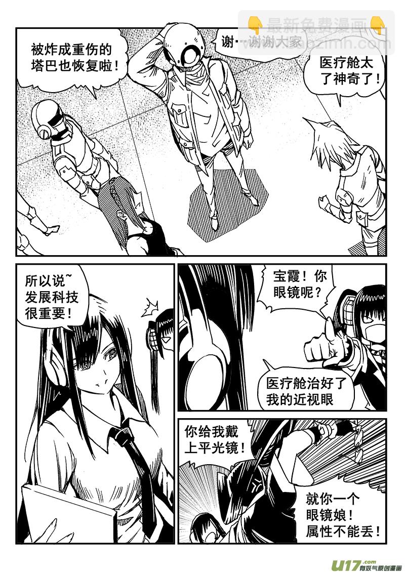 281话 收拾残局-第274话