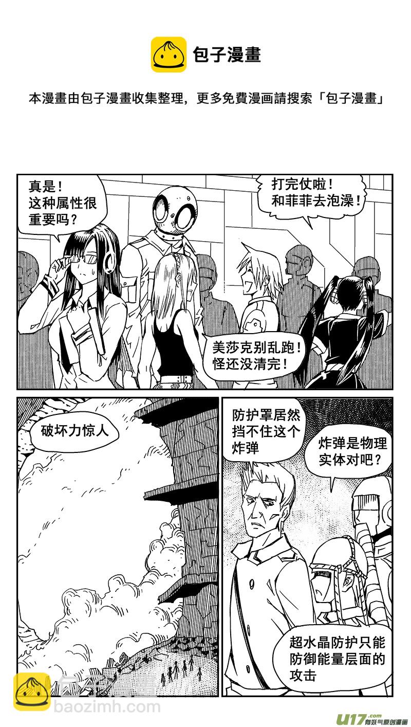 281话 收拾残局-第274话