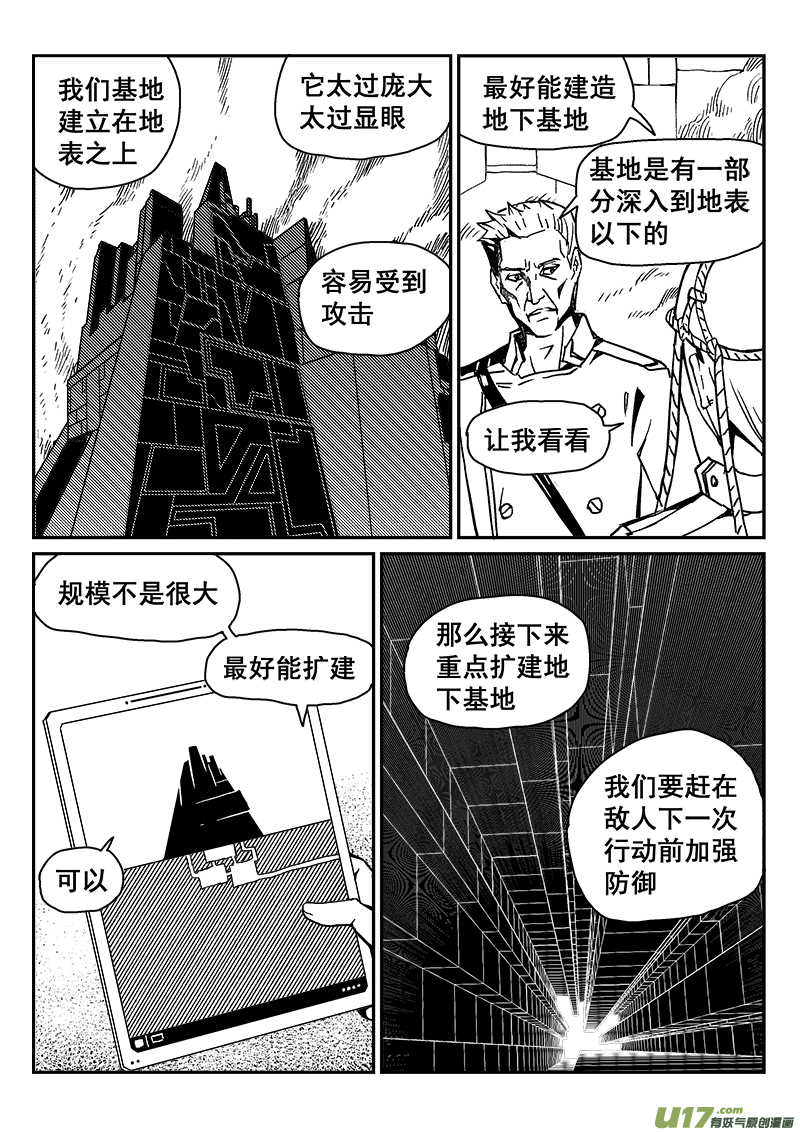 281话 收拾残局-第274话